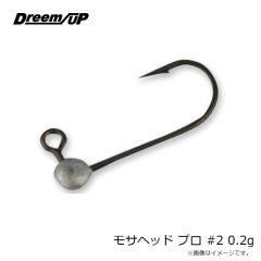ドリームアップ　モサヘッド プロ #2 0.2g
