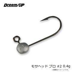 ドリームアップ　モサヘッド プロ #2 0.4g