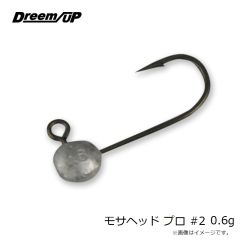 ドリームアップ　モサヘッド プロ #2 0.6g
