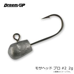 ドリームアップ　モサヘッド プロ #2 2g
