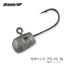 ドリームアップ モサヘッド プロ #2 3g 
