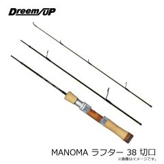 ドリームアップ　MANOMA ラフター 38 切口