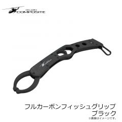 スタジオコンポジット　フルカーボンフィッシュグリップ ブラック