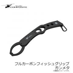 スタジオコンポジット　フルカーボンフィッシュグリップ ガンメタ