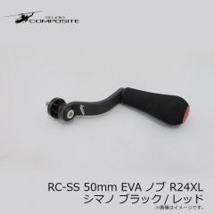 スタジオコンポジット　RC-SS 50mm EVAノブ R24XL シマノ ブラック/レッド