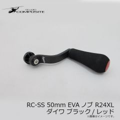 スタジオコンポジット　RC-SS 50mm EVAノブ R24XL ダイワ ブラック/レッド