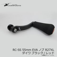 スタジオコンポジット　RC-SS 55mm EVAノブ R27XL ダイワ ブラック/レッド