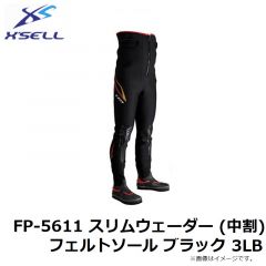 エクセル　FP-5611 スリムウェーダー (中割) フェルトソール ブラック 3LB