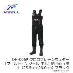 エクセル　OH-006P クロロプレーンウェダー (フェルトピンソール 中丸) 約4mm厚 L (25.5cm-26.0cm) ブラック
