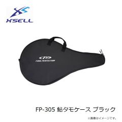 エクセル FP-305 鮎タモケース ブラックー