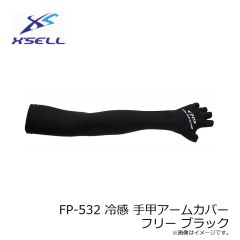 エクセル　FP-532 冷感 手甲アームカバー フリー ブラック