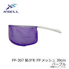 エクセル　FP-307 鮎タモ FPメッシュ 39cm パープル