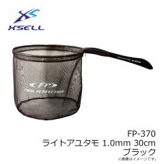 エクセル　FP-370 ライトアユタモ 1.0mm 30cm ブラック