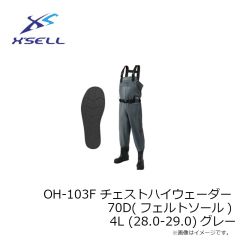 エクセル　OH-103F チェストハイウェーダー 70D(フェルトソール) 4L (28.0-29.0) グレー
