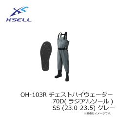 エクセル　OH-103R チェストハイウェーダー 70D(ラジアルソール) SS (23.0-23.5) グレー