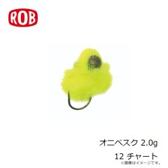ロブルアー　オニベスク 2.0g 12 チャート