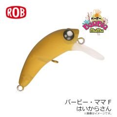 ロブルアー　バービーF ミルクココア