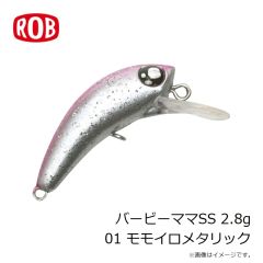 ロブルアー 　バービーママSS 2.8g 01 モモイロメタリック