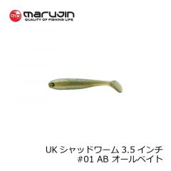 マルジン　ユーケー シャッドワーム 3.5インチ UK シャッドワーム UKSW-01　#01 AB オールベイト