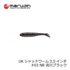 マルジン　ユーケー シャッドワーム 3.5インチ UK シャッドワーム UKSW-02 釣具 通販 FTO フィッシング タックル オンライン marujin 嶋田 仁正