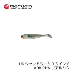 マルジン　ユーケー シャッドワーム 3.5インチ UK シャッドワーム UKSW-07　#07 DB デイブルー 釣具 通販 FTO フィッシング タックル オンライン marujin 嶋田 仁正