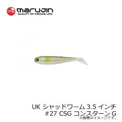 マルジン　ユーケー シャッドワーム 3.5インチ UK シャッドワーム リアルカラー UKSW-13　#26 CAY チアユ 釣具 通販 FTO フィッシング タックル オンライン marujin 嶋田 仁正