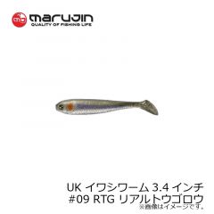 マルジン　UK イワシワーム　#07 DB デイブルー