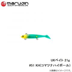 マルジン　UKベイト 21g #51 KH(コマツナハイボール)