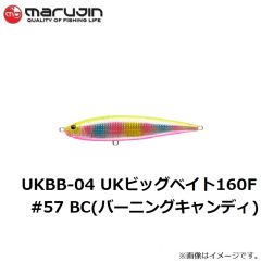 マルジン　UKBB-04 UKビッグベイト160F #57 BC(バーニングキャンディ)