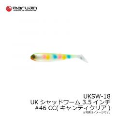 マルジン　UKSW-18 UKシャッドワーム 3.5インチ #46 CC(キャンディクリア)