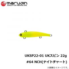 UKSP22-01 UKスピン 22g #64 NCH(ナイトチャート)
