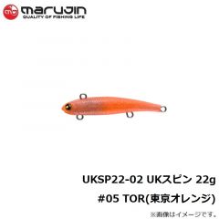 UKSP22-02 UKスピン 22g #05 TOR(東京オレンジ)
