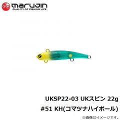 UKSP22-01 UKスピン 22g #64 NCH(ナイトチャート)
