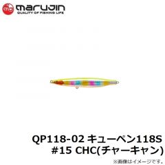 QP118-02 キューペン118S #15 CHC(チャーキャン)
