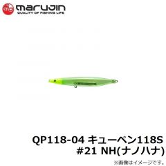QP118-04 キューペン118S #21 NH(ナノハナ)