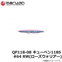 QP118-08 キューペン118S #64 RW(ローズウォリアー)
