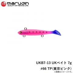 マルジン　UKB7-10 UKベイト 7g #63 DCL(ドクリア)