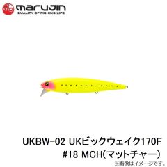 マルジン　UKBW-02 UKビックウェイク170F #18 MCH(マットチャー)