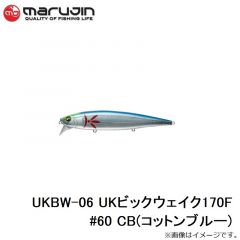 マルジン　UKBW-06 UKビックウェイク170F #60 CB(コットンブルー)