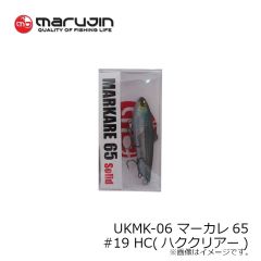 マルジン　UKMK-06 マーカレ65 #19 HC(ハククリアー)
