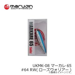 マルジン　UKMK-08 マーカレ65 #64 RW(ローズウォリアー)