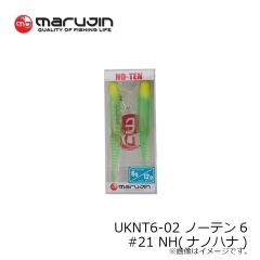 マルジン　UKNT6-02 ノーテン6 #21 NH(ナノハナ)