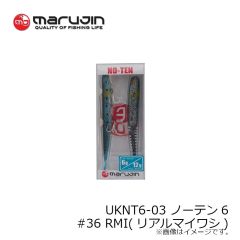 マルジン　UKNT6-03 ノーテン6 #36 RMI(リアルマイワシ)