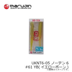 マルジン　UKNT6-05 ノーテン6 #61 YB(イエローボーン)