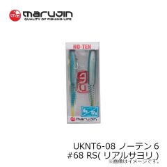 マルジン　UKNT6-08 ノーテン6 #68 RS(リアルサヨリ)