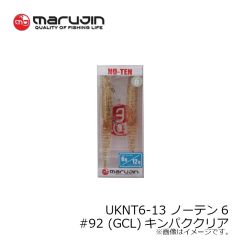 マルジン　UKNT6-13 ノーテン6 #92 (GCL)キンパククリア