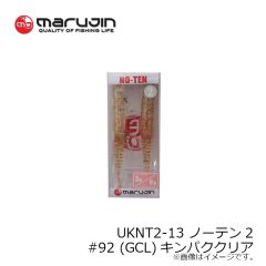 マルジン　UKNT2-13 ノーテン2 #92 (GCL)キンパククリア