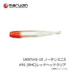 マルジン　UKNTm5-06 ノーテンミニ5 #46 (CC)キャンディクリア