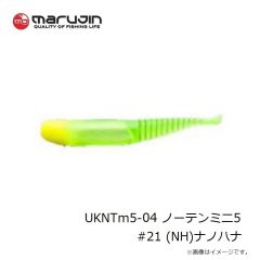 マルジン　UKNTm5-06 ノーテンミニ5 #46 (CC)キャンディクリア