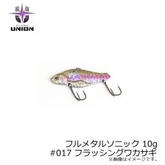 フラッシュユニオン　フルメタルソニック 10g　#014 レインボーフラッシュギル